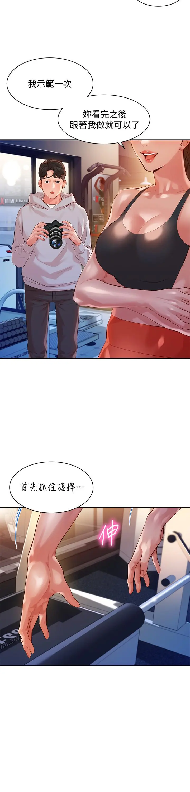 第13話
