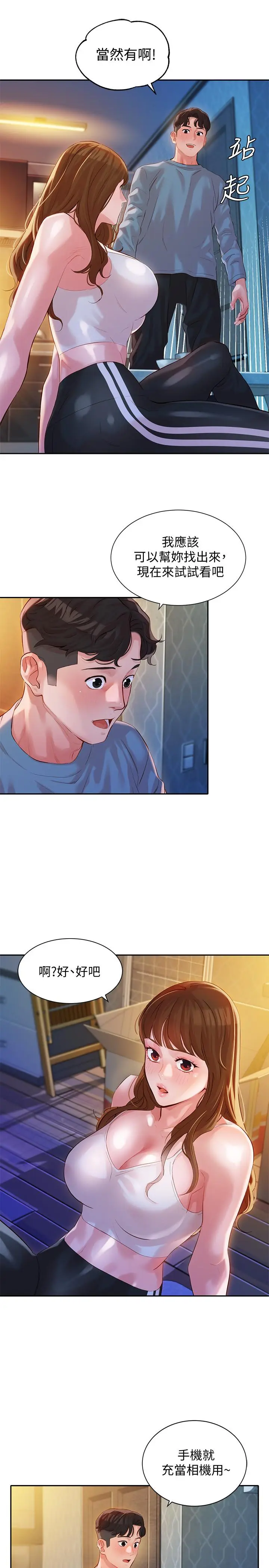 第14話