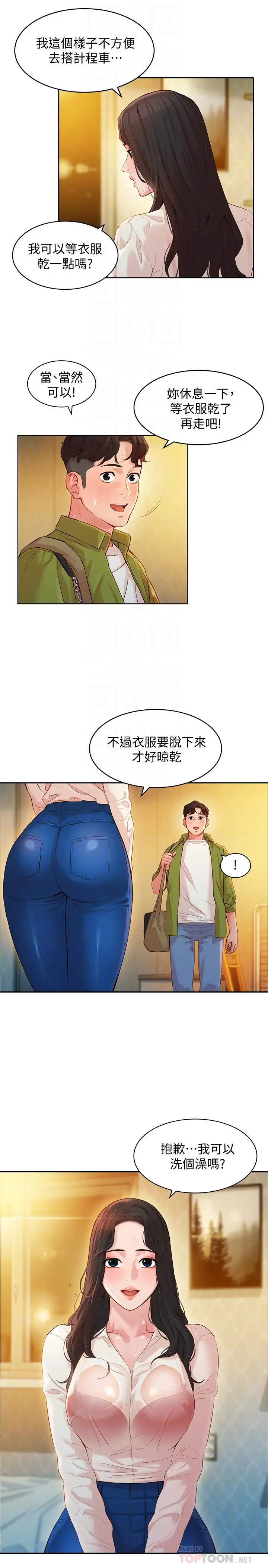 第16話