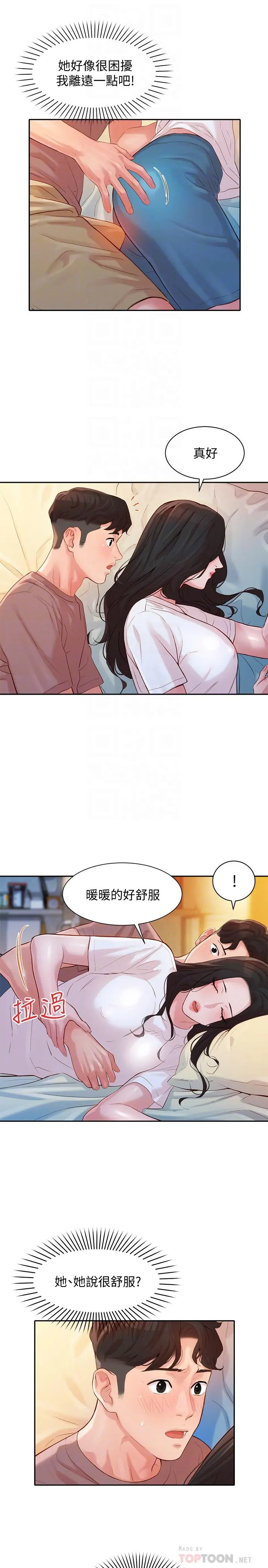 第17話