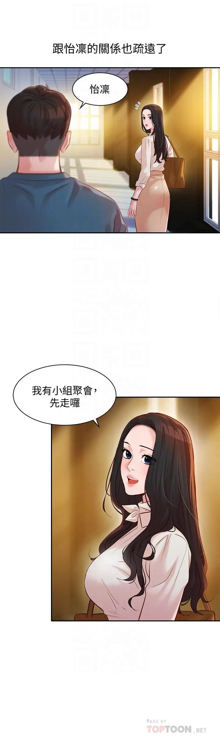 第18話