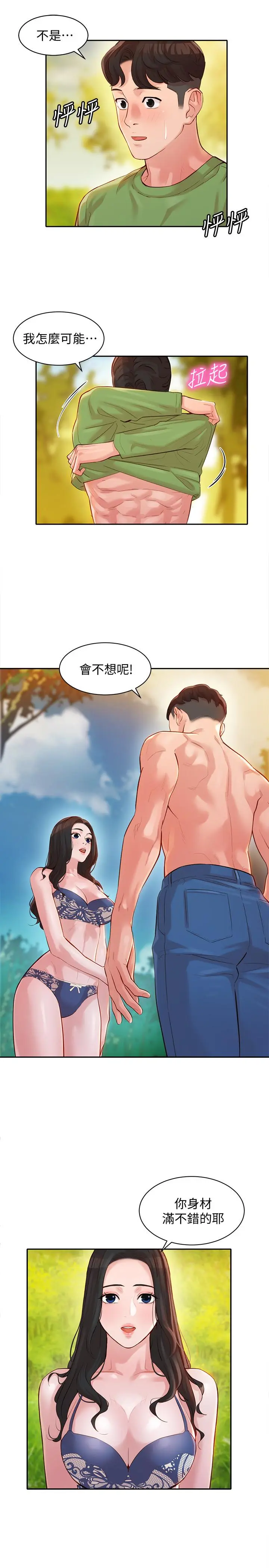 第18話