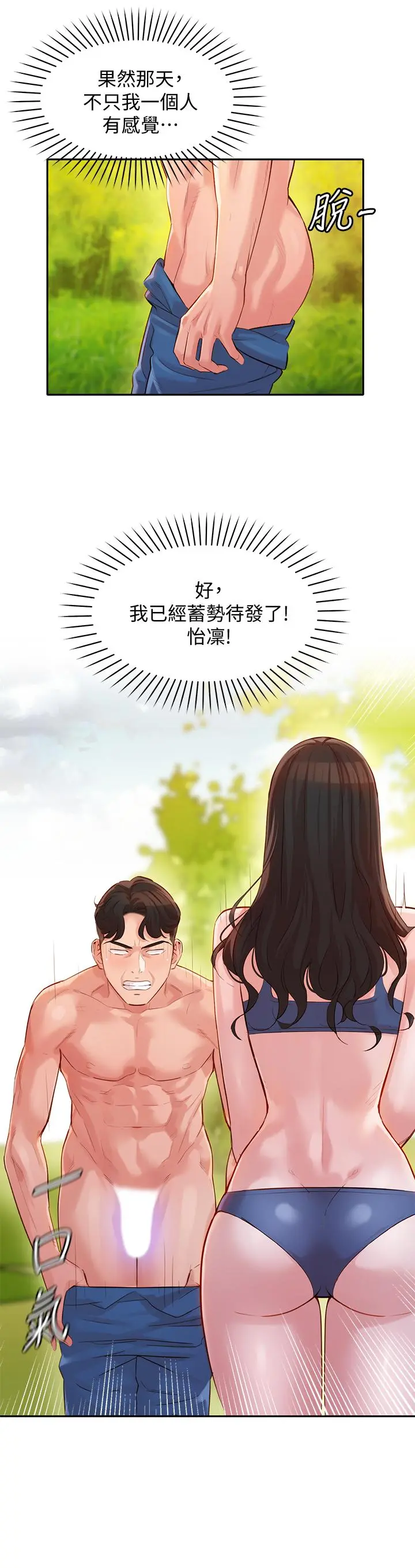 第19話