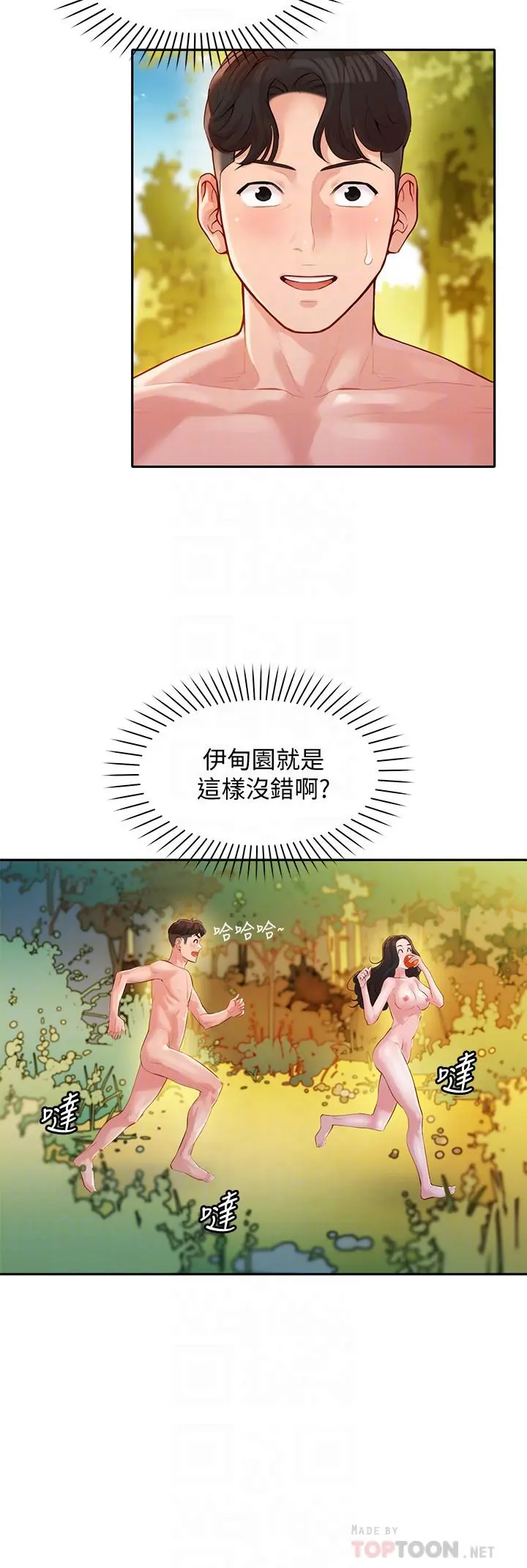 第19話