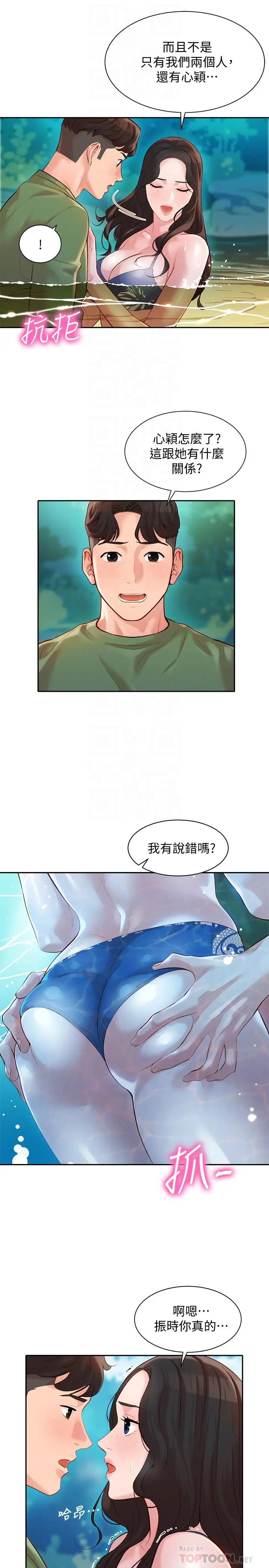 第20話