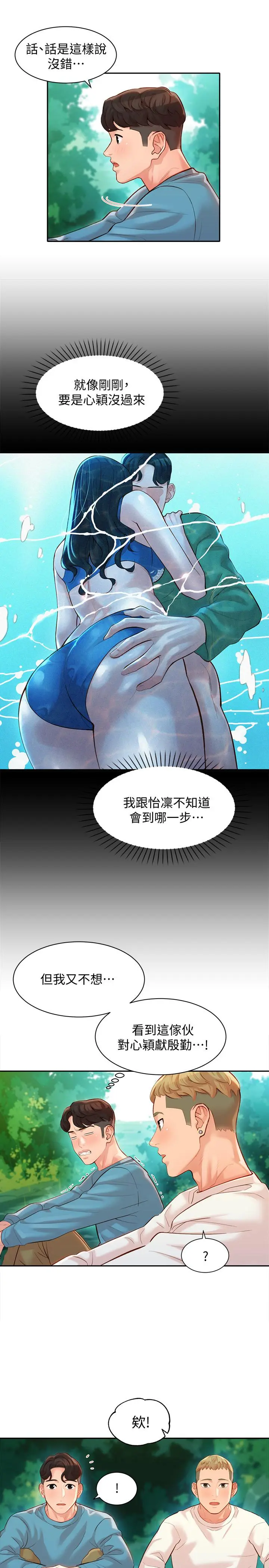 第20話