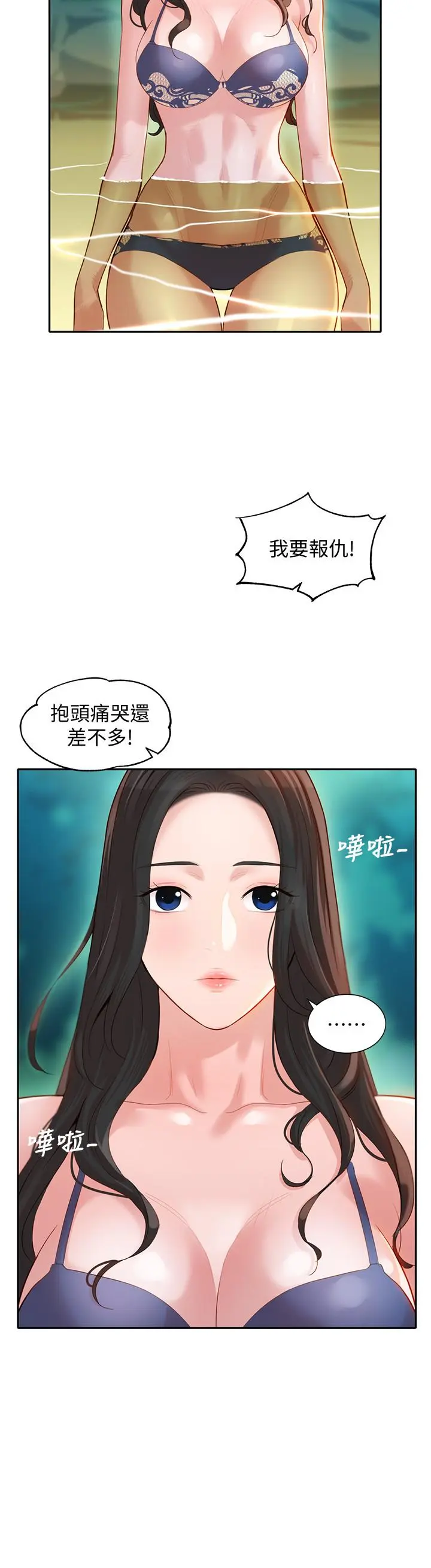 第20話