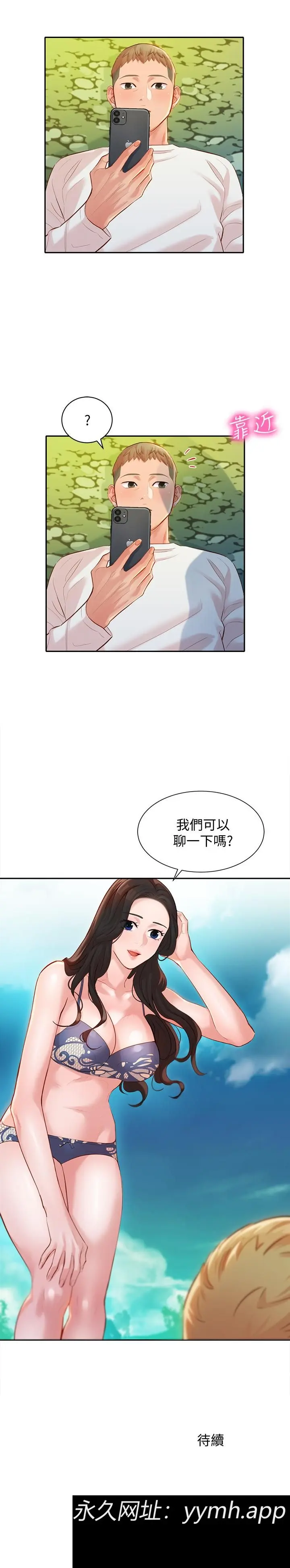 第20話