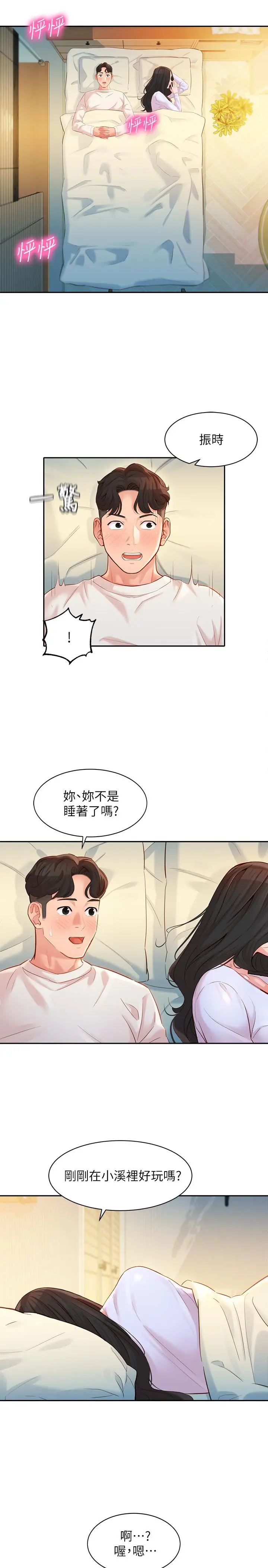 第21話