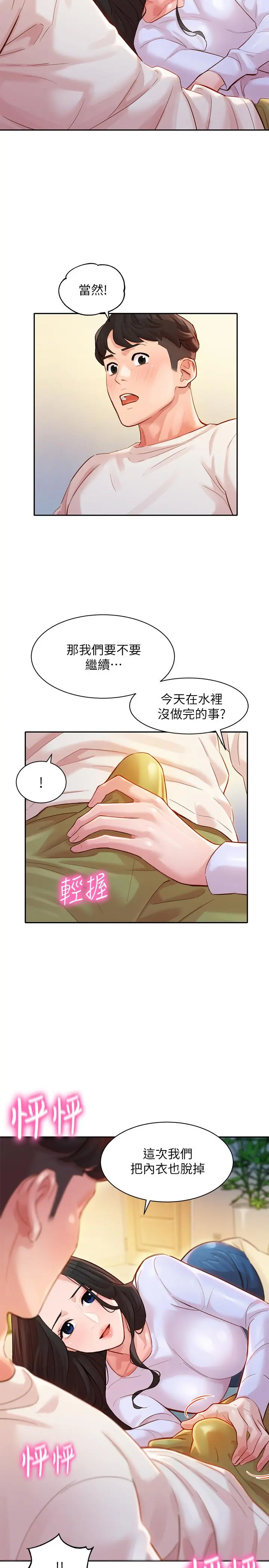 第21話