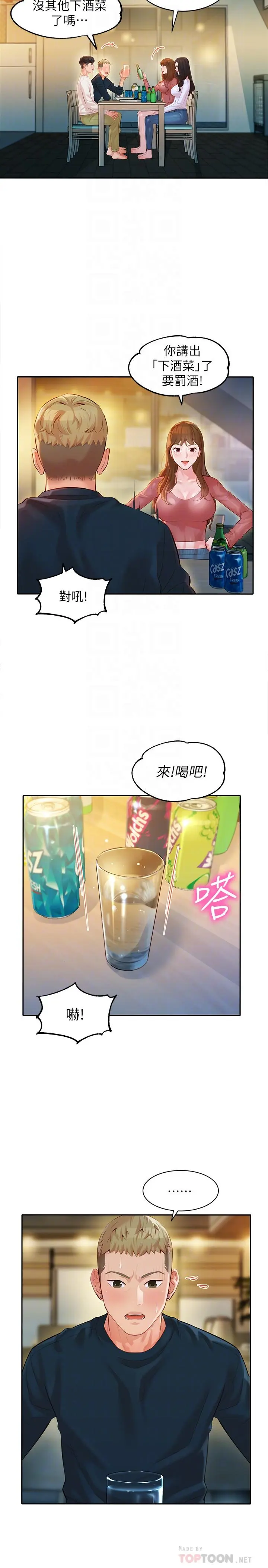 第21話
