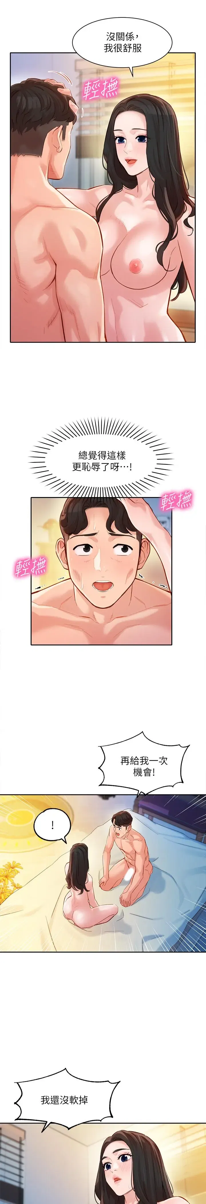 第23話