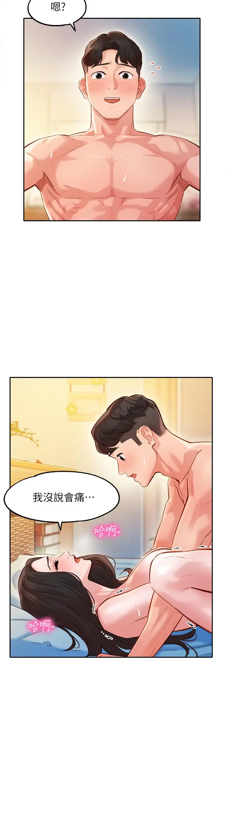 第23話