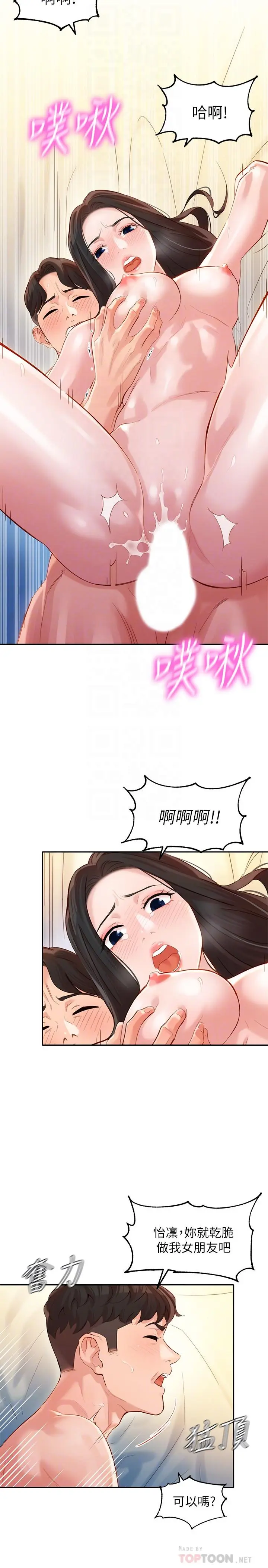第24話