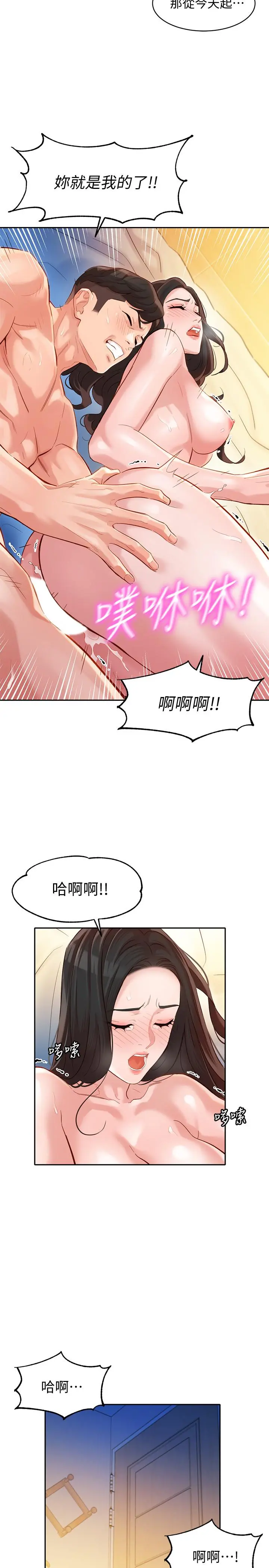 第24話