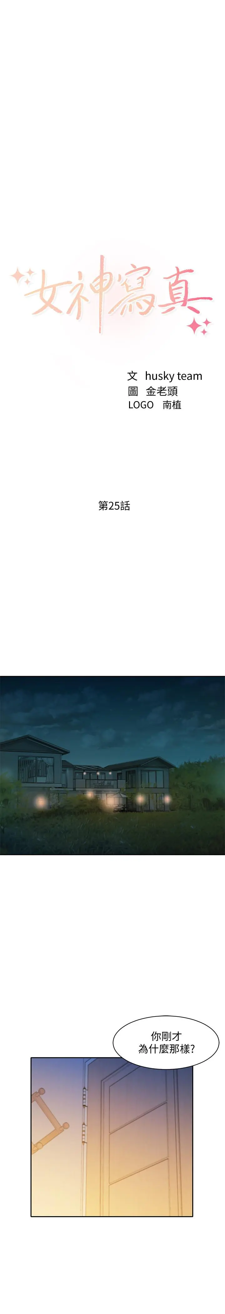 第25話
