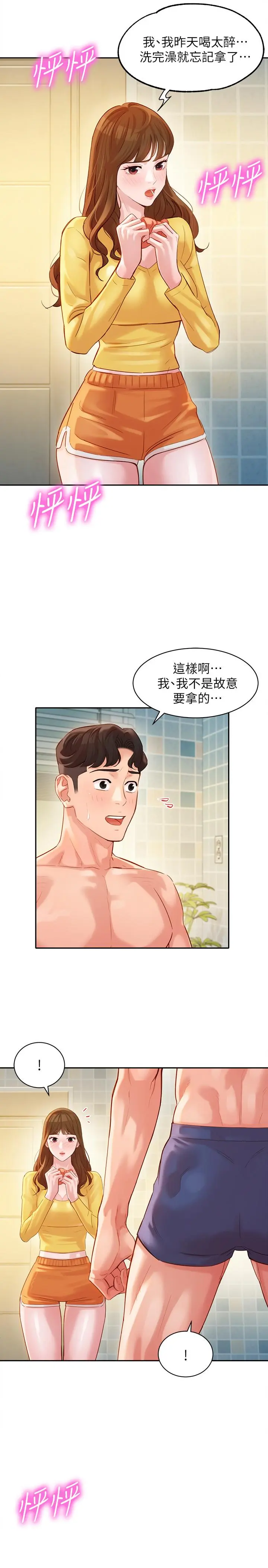 第26話