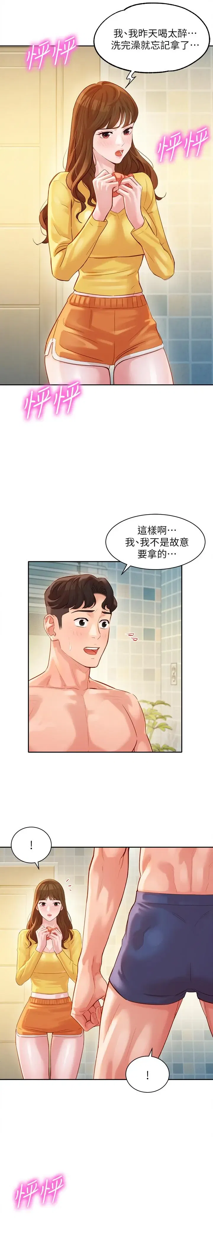 第26話