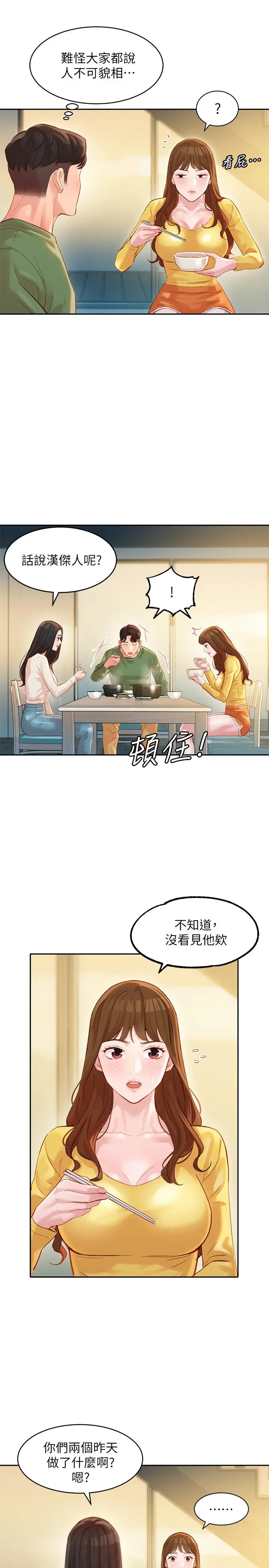 第26話