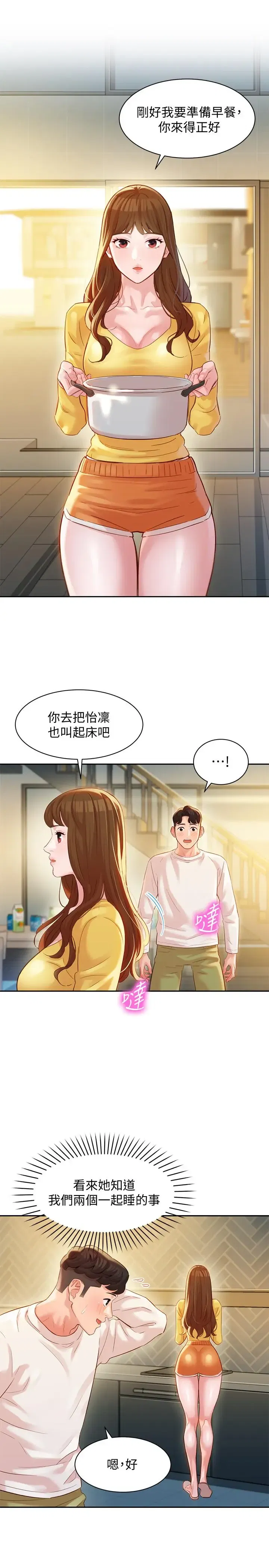 第26話