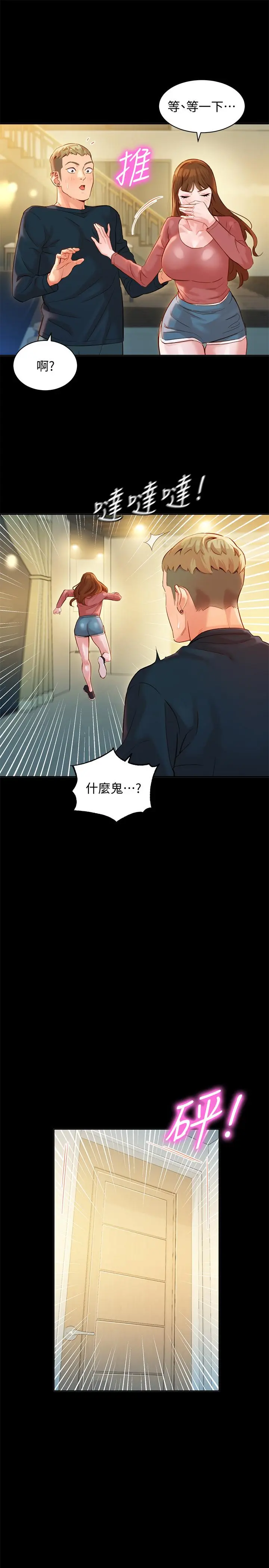 第27話