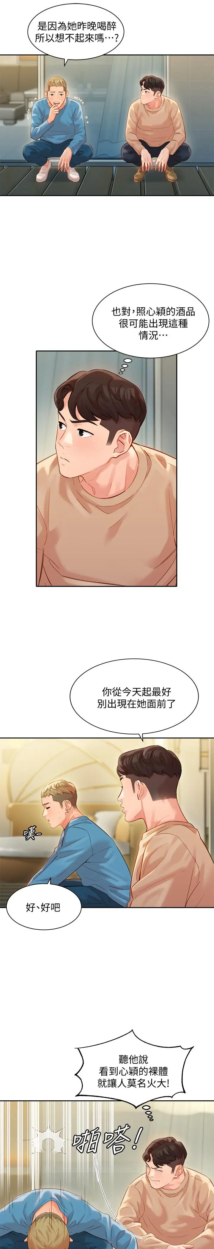 第27話