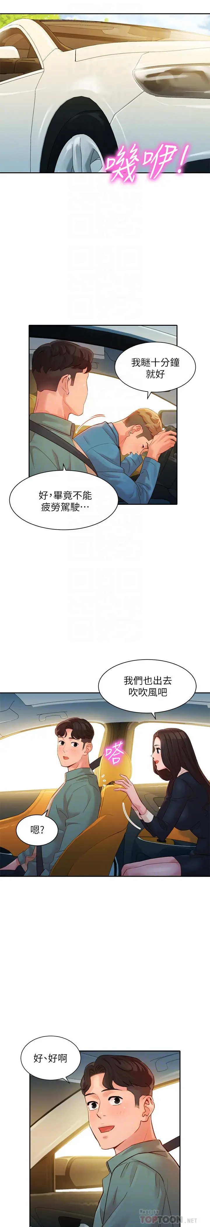 第28話