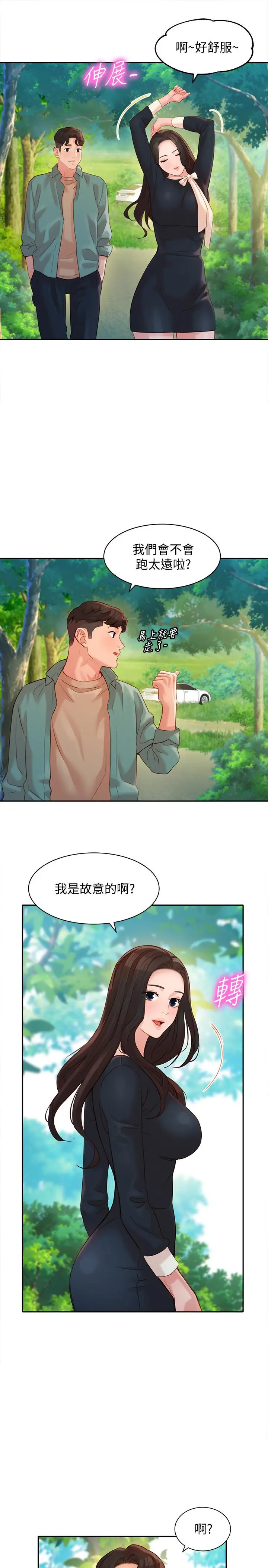 第28話
