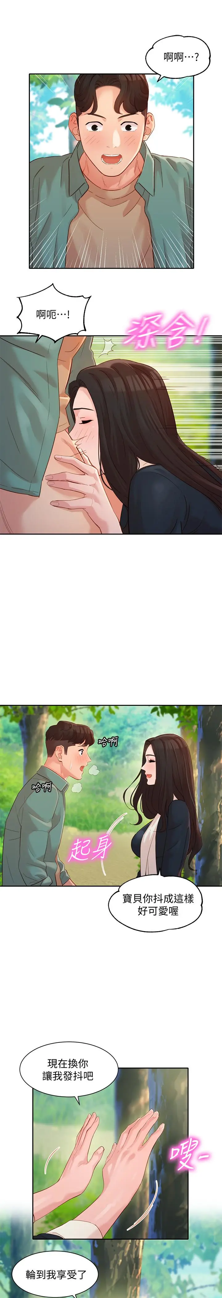 第28話