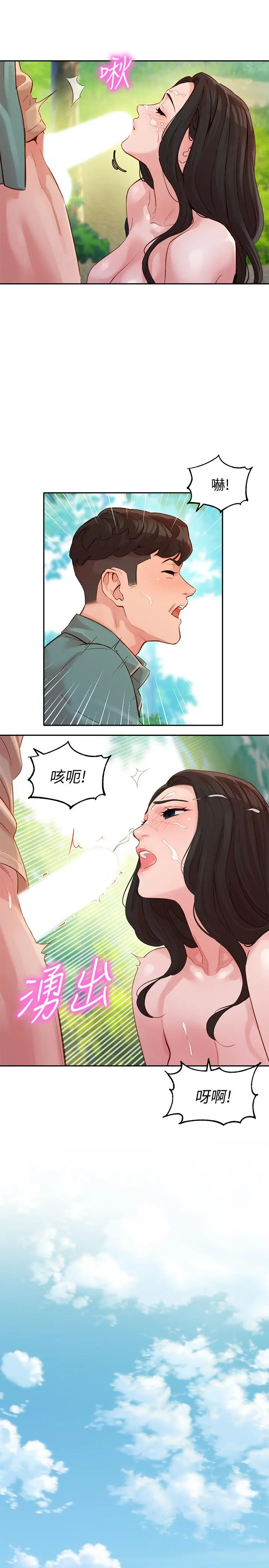 第29話