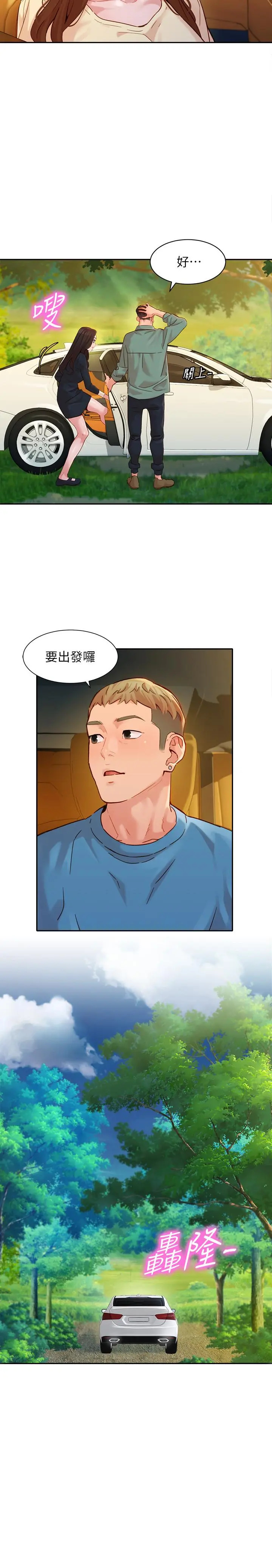 第29話