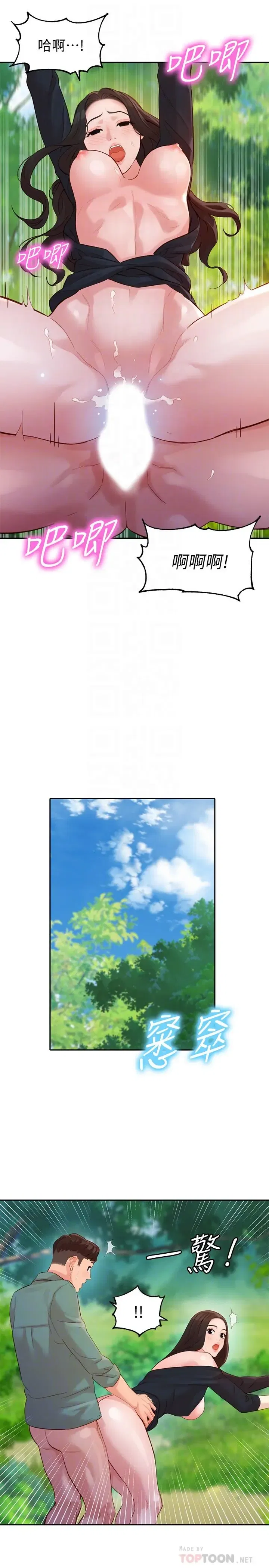 第29話