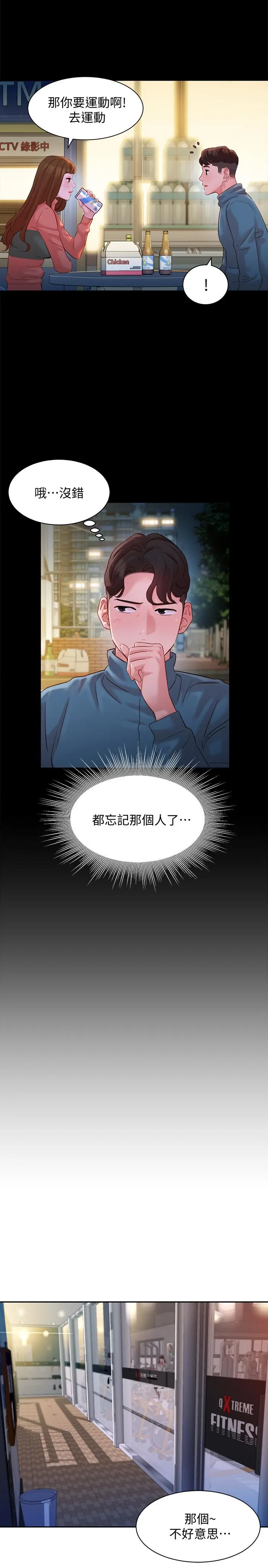 第30話
