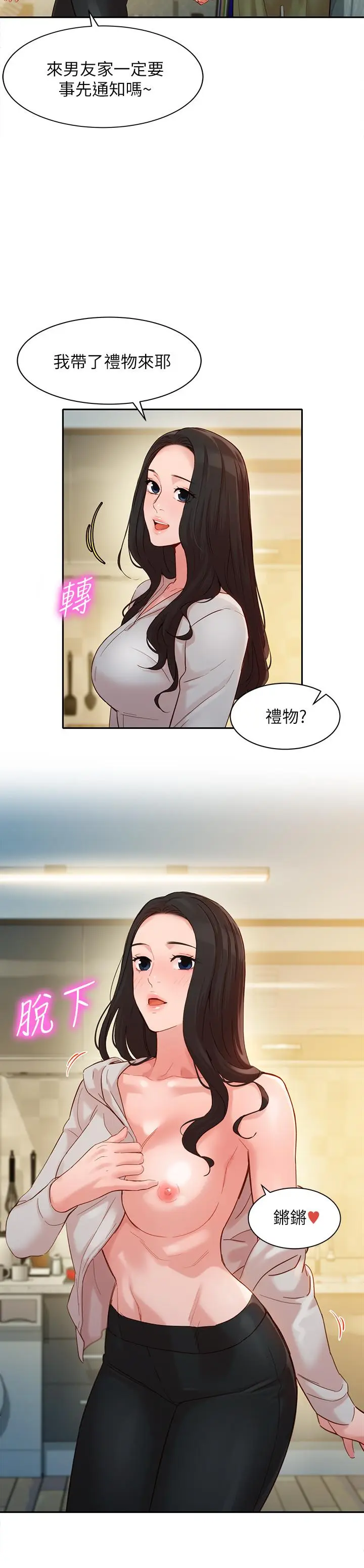 第30話