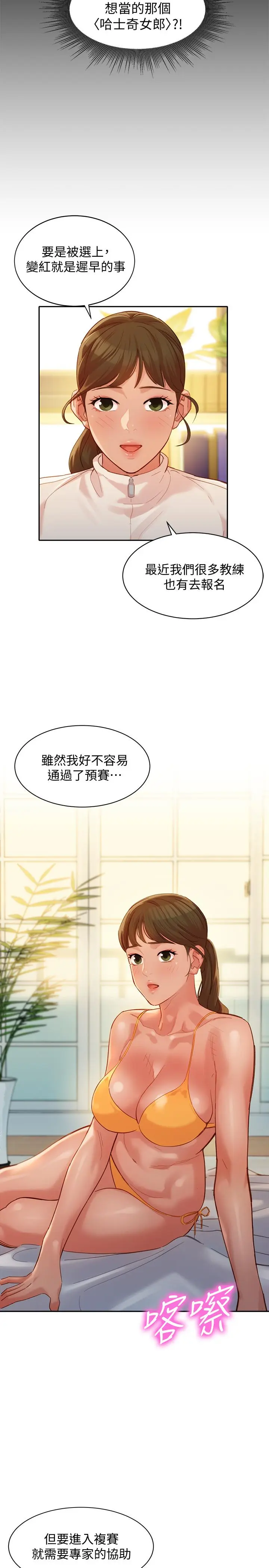 第31話