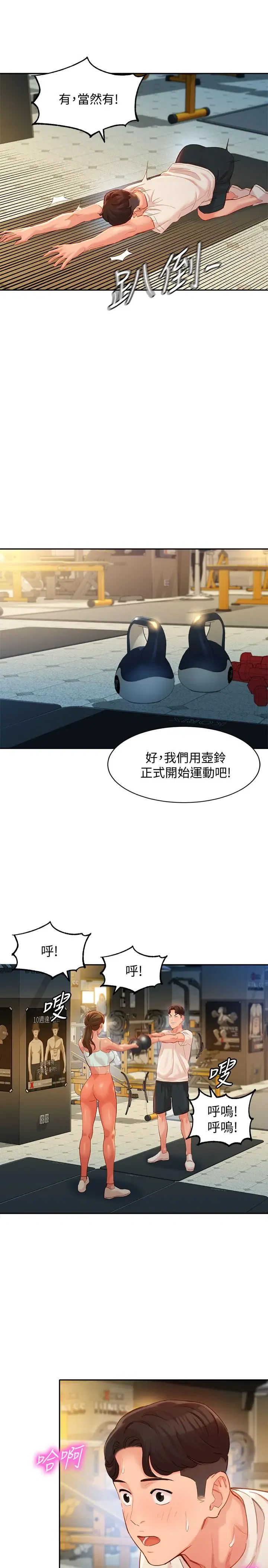 第31話