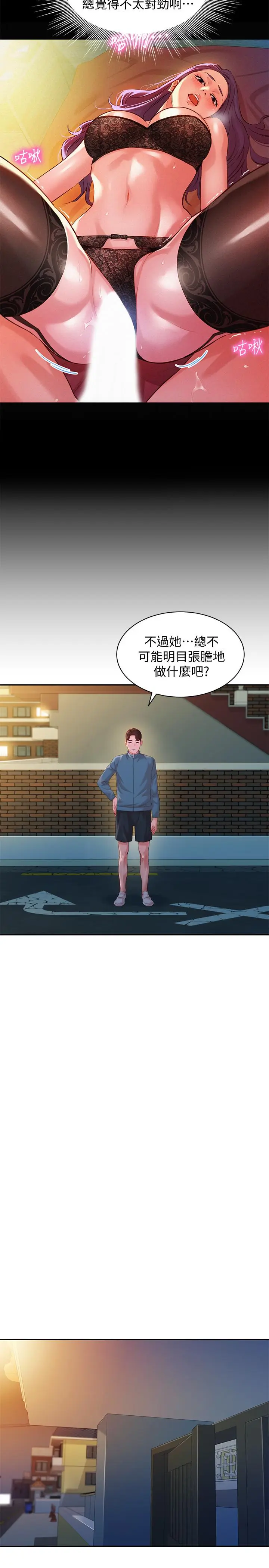 第32話