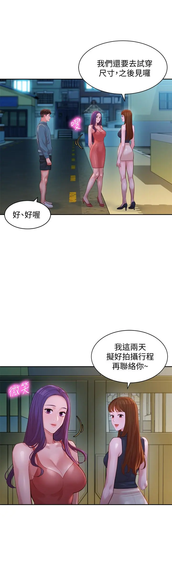 第32話