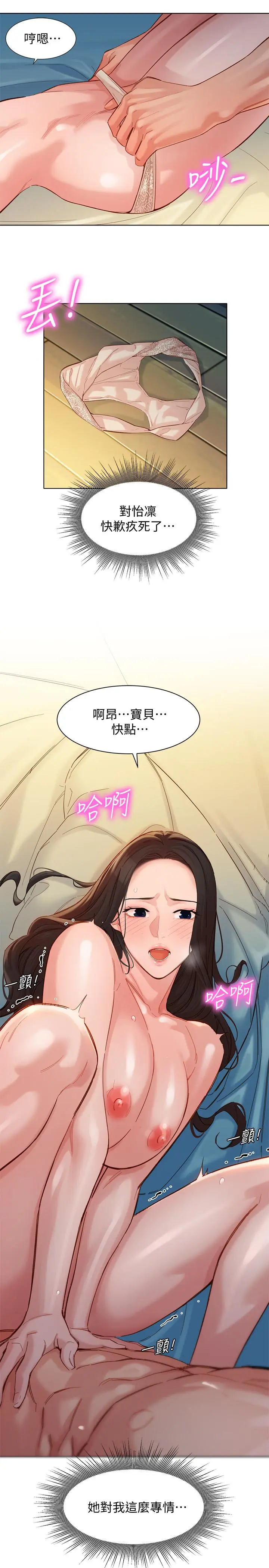 第34話