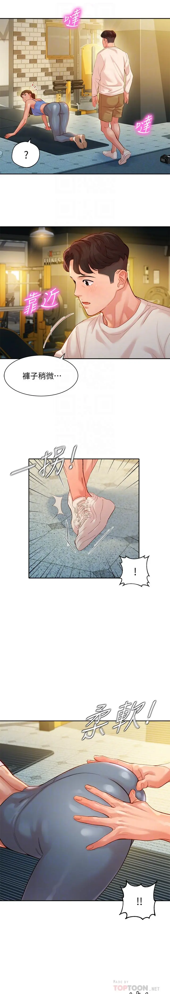 第35話