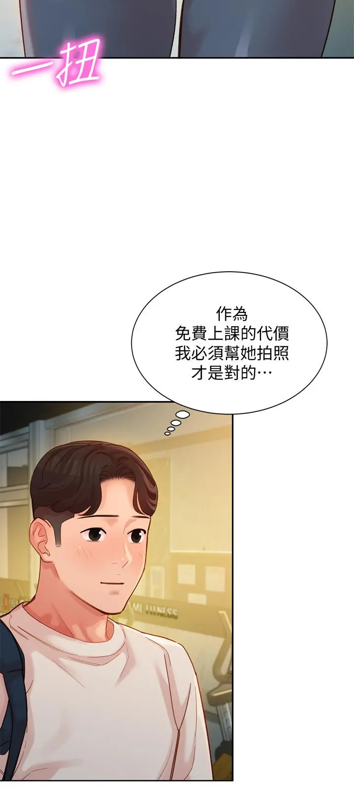 第35話