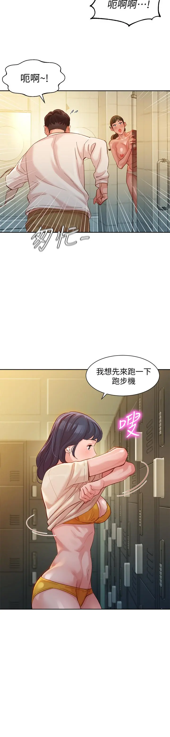 第36話