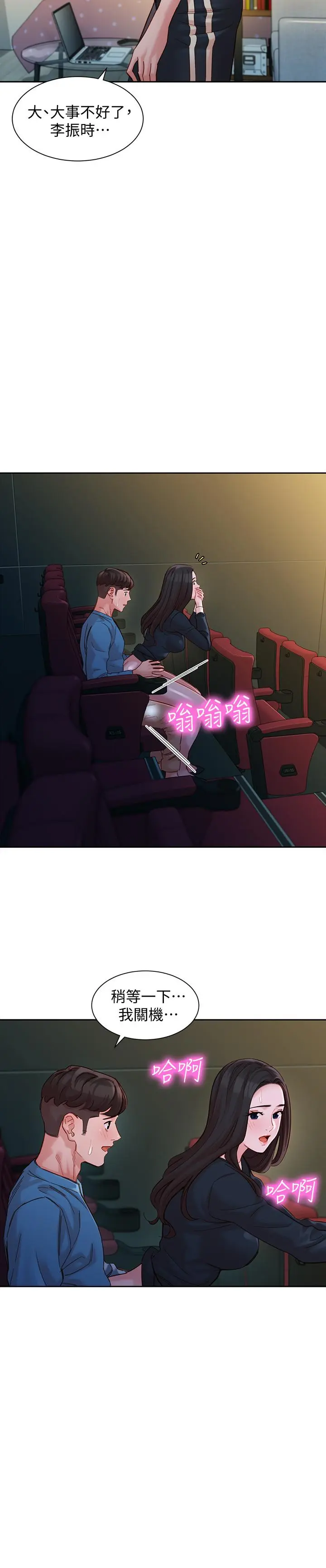 第38話