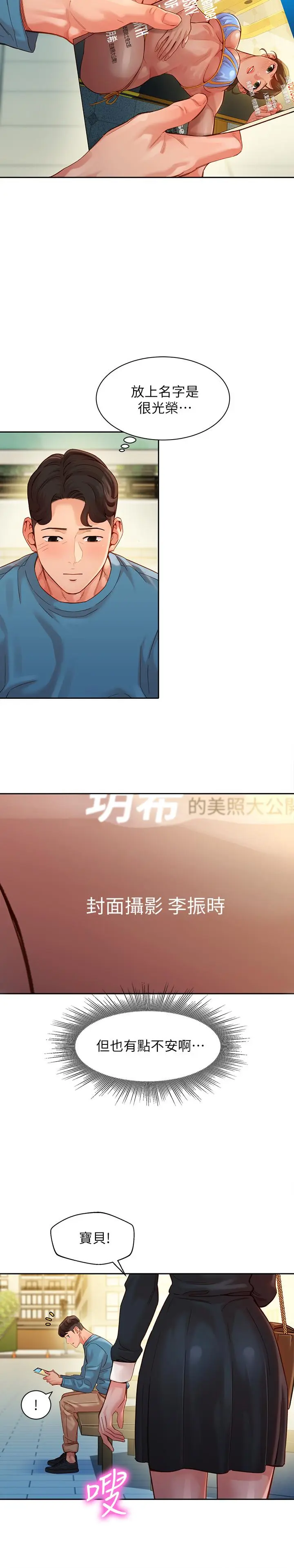 第38話