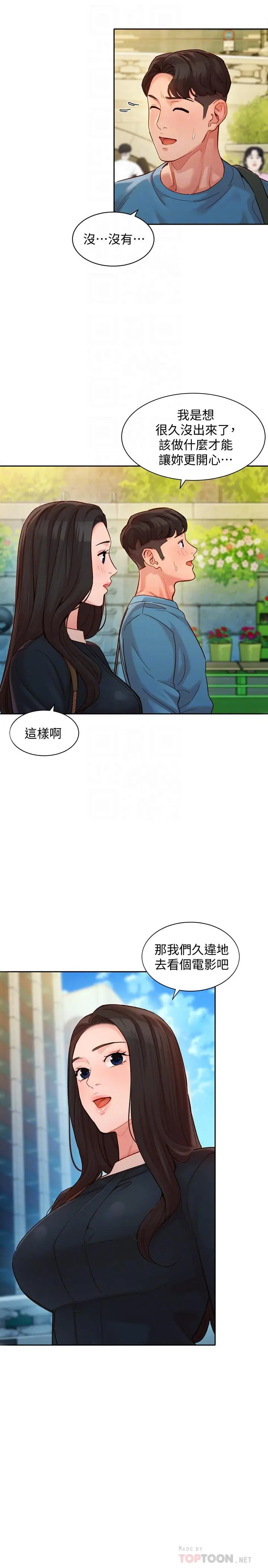 第38話