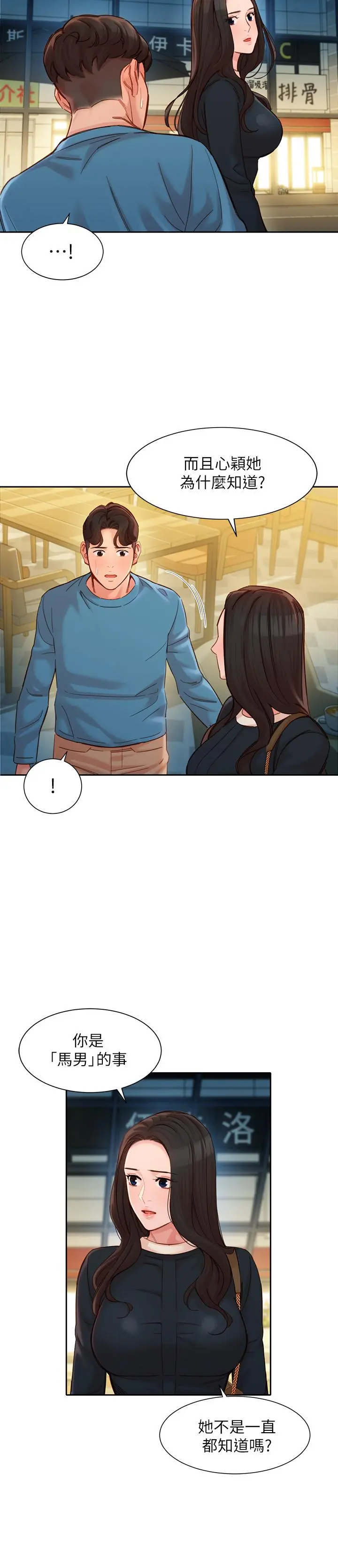 第39話