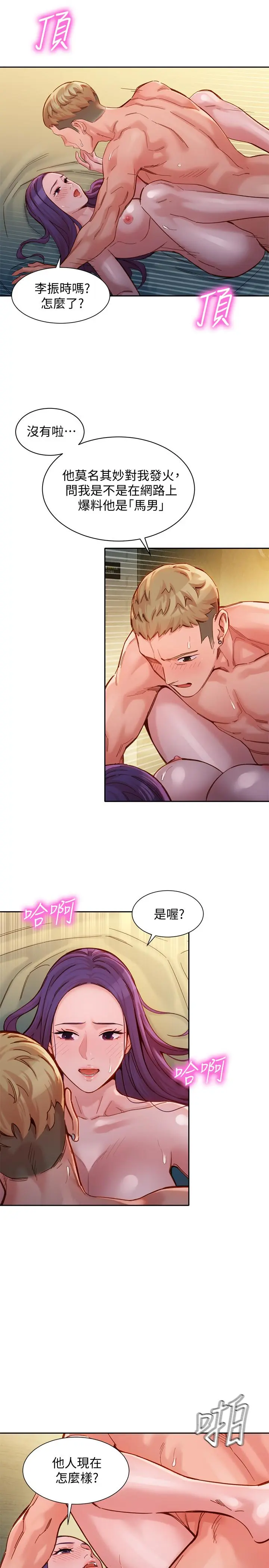 第39話