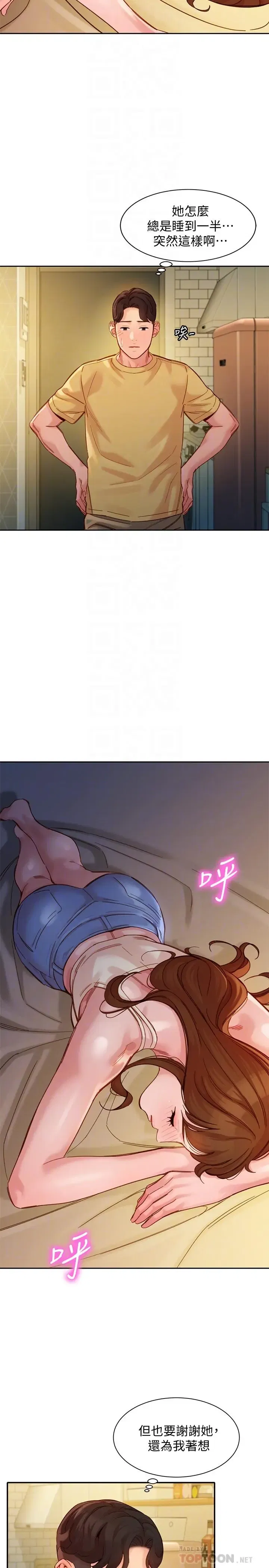 第41話