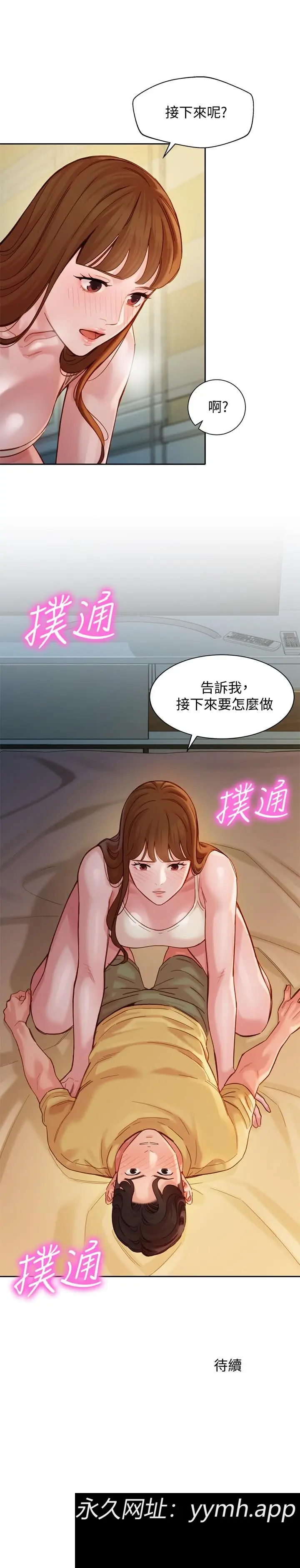 第41話