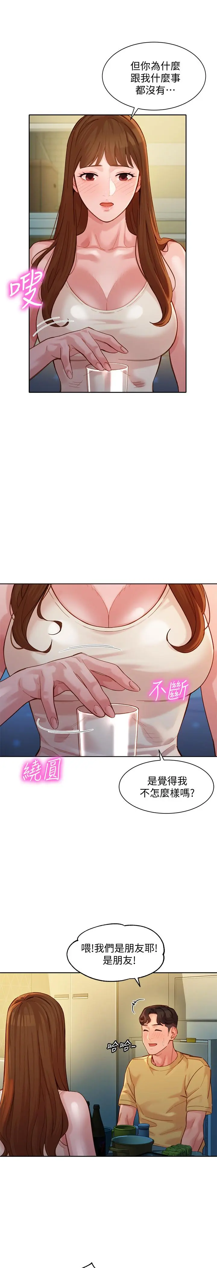 第41話